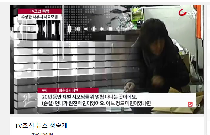 최순실 사우나에서 재벌 사모님들과 모임.JPG | 인스티즈