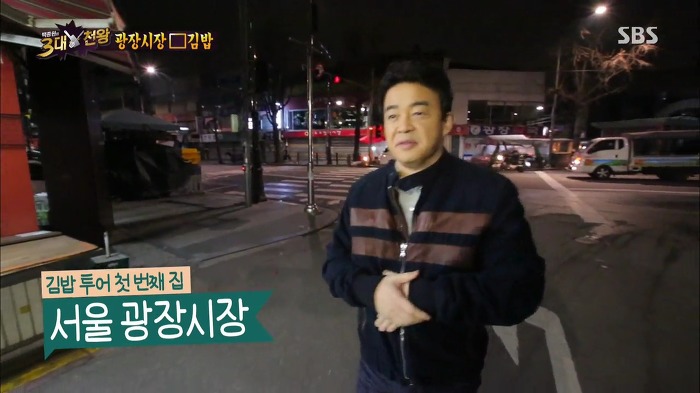 [백종원의3대천왕] 잡채랑 같이 먹는 광장시장 누드 김밥.jpg | 인스티즈