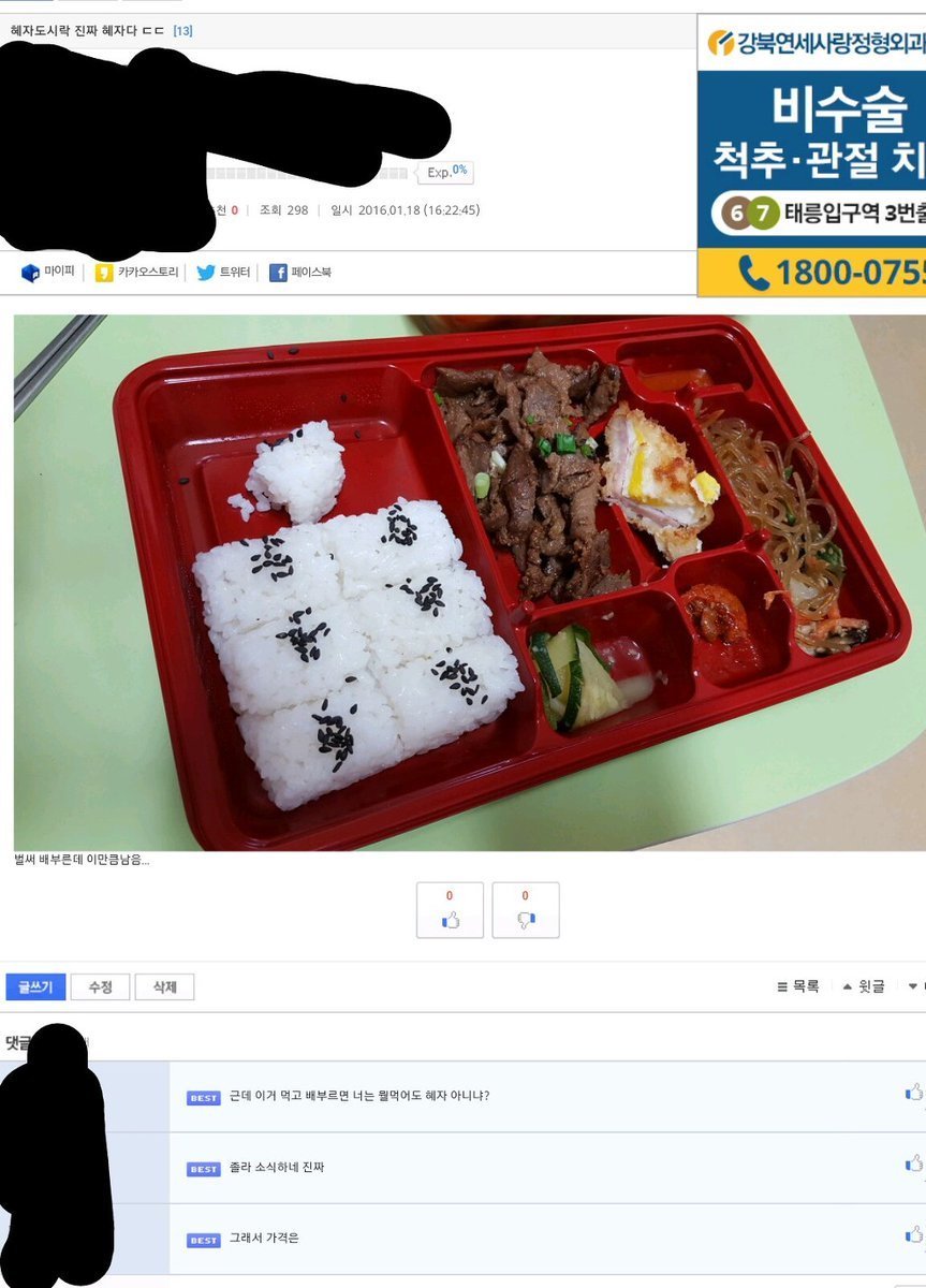 상대성 혜자론.jpg | 인스티즈