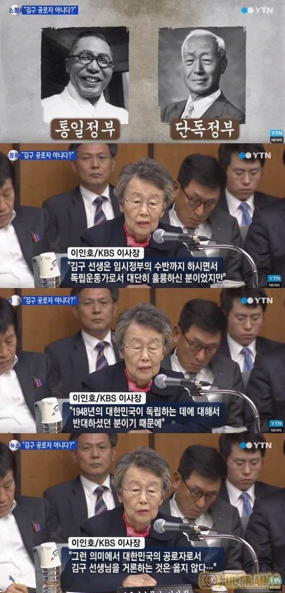 김구는 대한민국의 공로자가 아니다 | 인스티즈