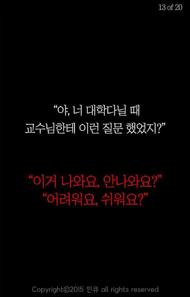 일 잘하는 놈이 되는 법 | 인스티즈