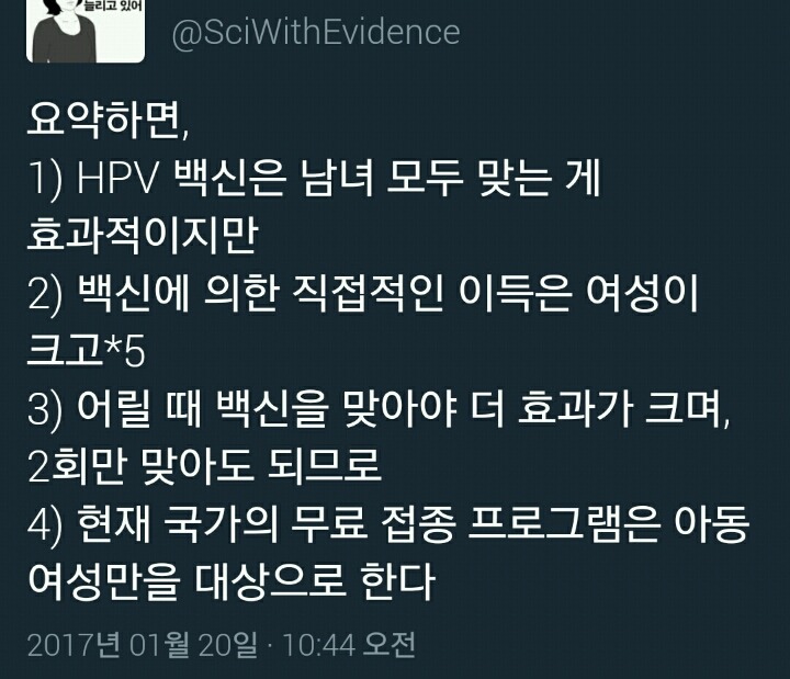 자궁경부암에 관한 사실들 | 인스티즈