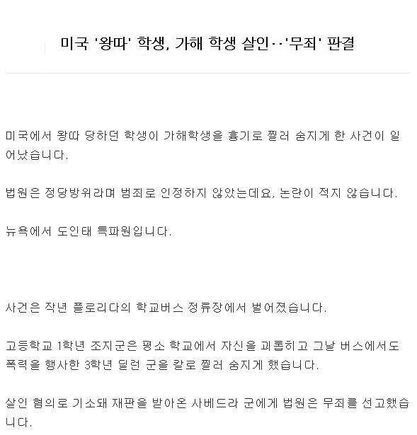 미국의 정당방위 판결.jpg | 인스티즈