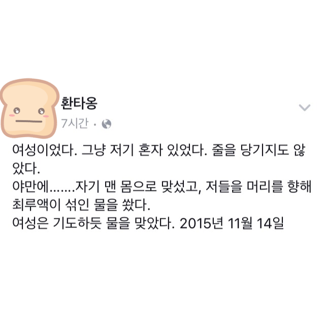여성이었다. 그냥 저기 혼자 있었다 . 줄을 당기지도 않았다 | 인스티즈