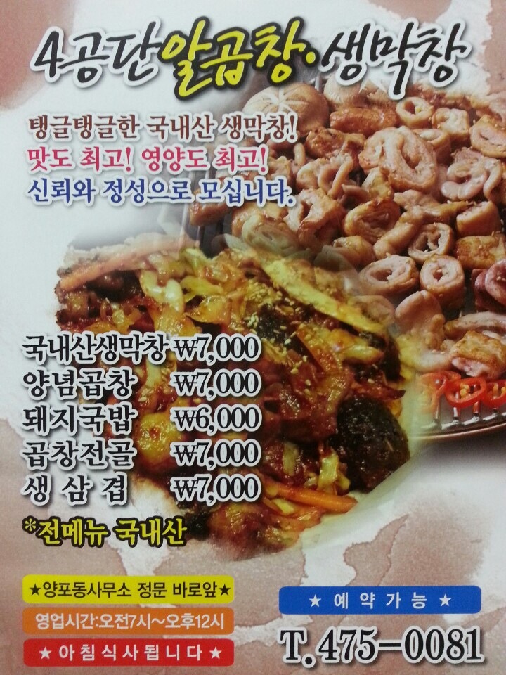 생막창 이미지