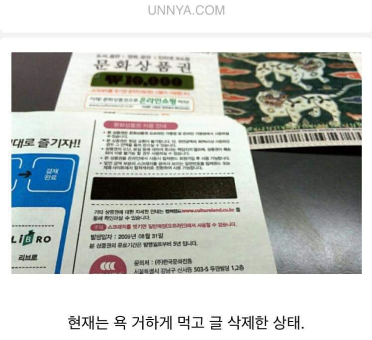 이거 내친구한테 돈 줘야해?.JPG (역대급 노답 등장..) | 인스티즈