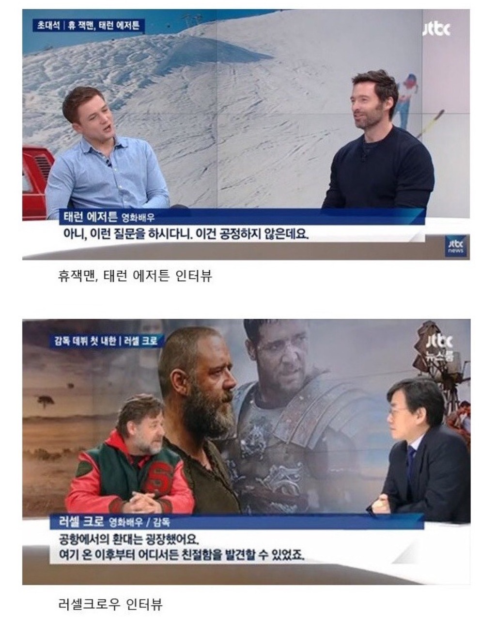 손석희 뉴스룸의 미친 섭외력 | 인스티즈