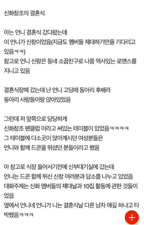 어느 신창의 결혼식 | 인스티즈