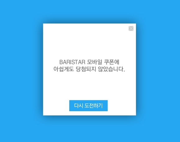 숨은커피찾기 이미지