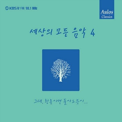 세상의모든음악 이미지