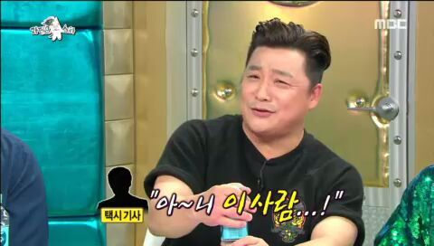 [라디오스타] 아픔을 개그로 승화시키는 윤정수 | 인스티즈