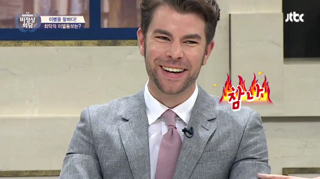 [비정상회담] 두달동안 게딩투노 기간이 있다는 뉴요커와 이해안되는 프랑스 | 인스티즈