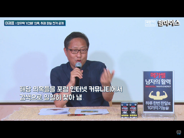 맘마이스 음모택 요약 | 인스티즈