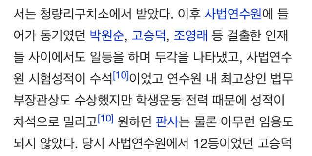 진짜 독한 것 같은 고승덕의 공부법 | 인스티즈