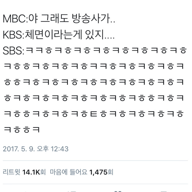 방송사 3사 개표방송 특징 | 인스티즈