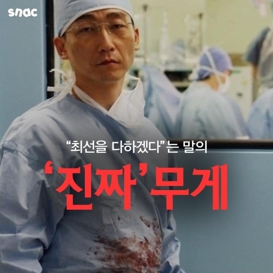 의사라는 이름아래 | 인스티즈