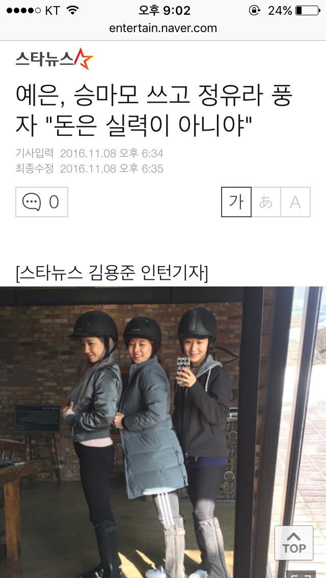박근혜 마음도 몰라주는 원더걸스 예은 | 인스티즈