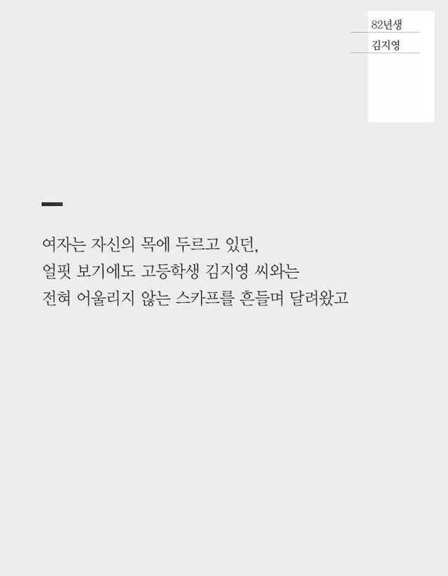 대한민국에서 여자로 산다는 것 | 인스티즈