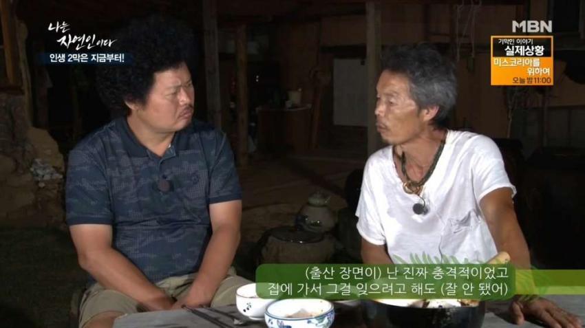 자연인의 이혼 사유 | 인스티즈