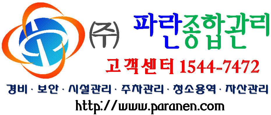 한국용역관리협회 이미지