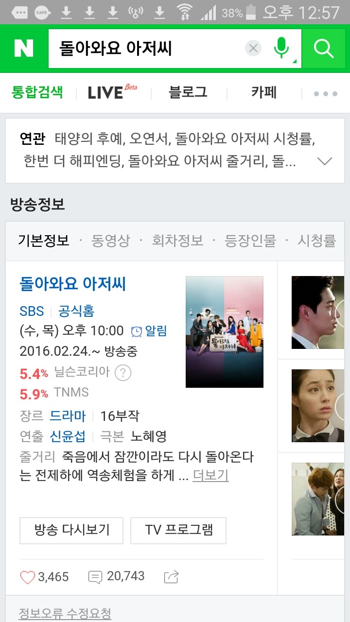 [수목드라마] 돌아와요 아저씨 vs 태양의 후예 | 인스티즈