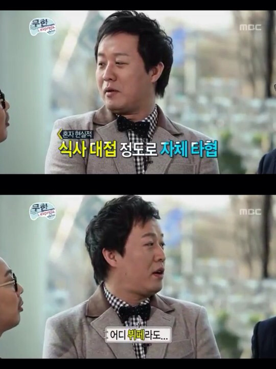 [무한도전] 유재석의 낚시 스킬ㅋㅋㅋㅋㅋ | 인스티즈