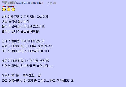 남자가 여자에게 성추행 당했던 경험 | 인스티즈