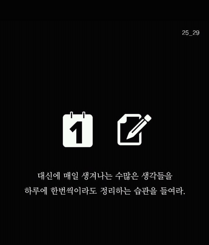 생각이 많아서 걸리는 병 PESM증후군 | 인스티즈