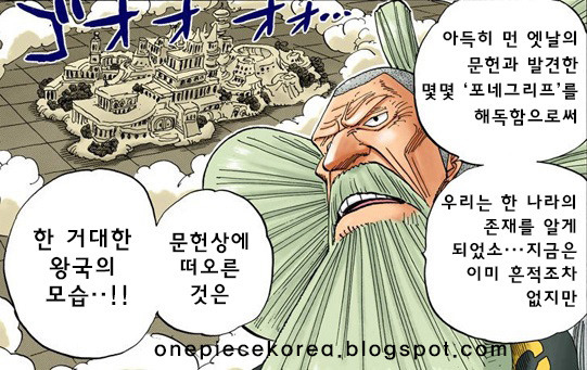 원피스 레드라인: 꿈과 시간의 흐름 part1[번역] | 인스티즈