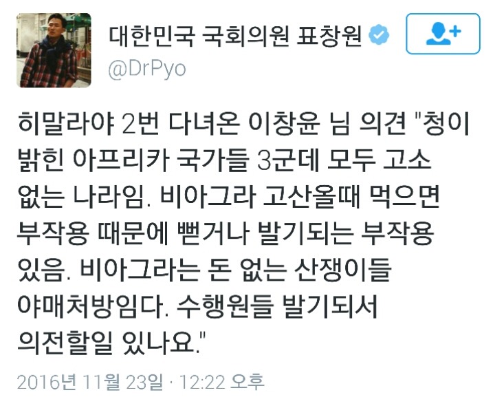 오늘자 표창원의 팩트폭력ㄷㄷㄷ | 인스티즈