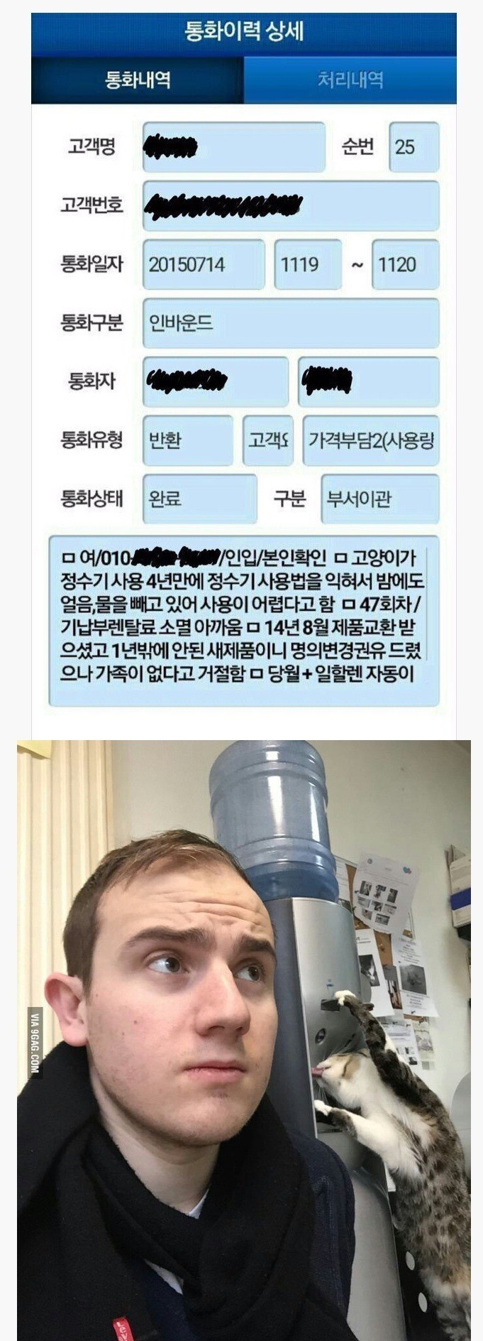 정수기 사용해지 이유 | 인스티즈