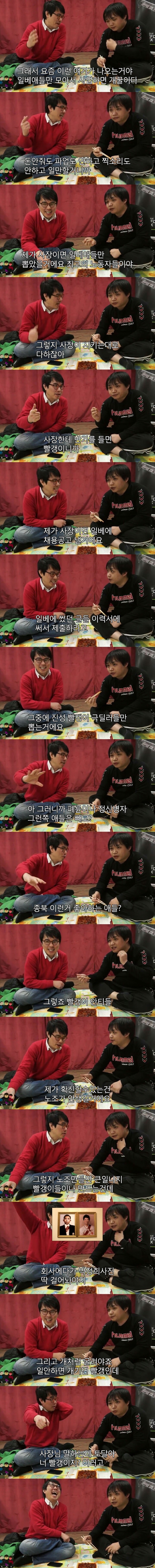 미래를 내다보다는 나이스게임TV의 CEO 홀스형.jpg | 인스티즈