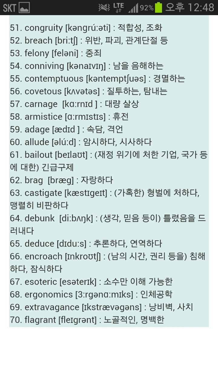 수학 깡패 vs 영어 깡패 둘중 하나 갖기 | 인스티즈