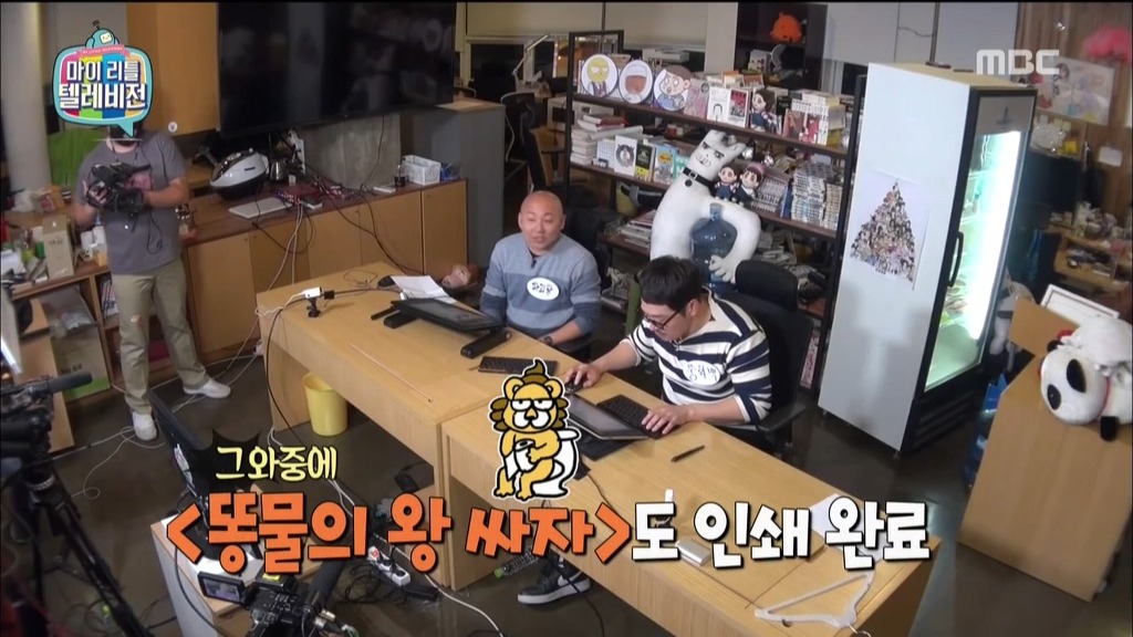 마리텔 칸쵸 드립 ㅋㅋㅋㅋ | 인스티즈