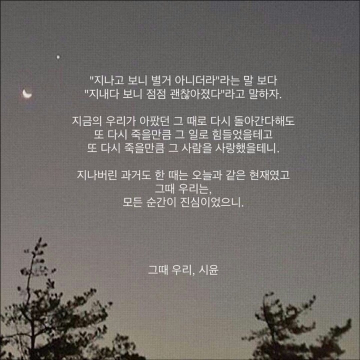 글귀 보고가쉐이~! 그리고 댓글에 좋은글귀 있으면 공유합시다 | 인스티즈