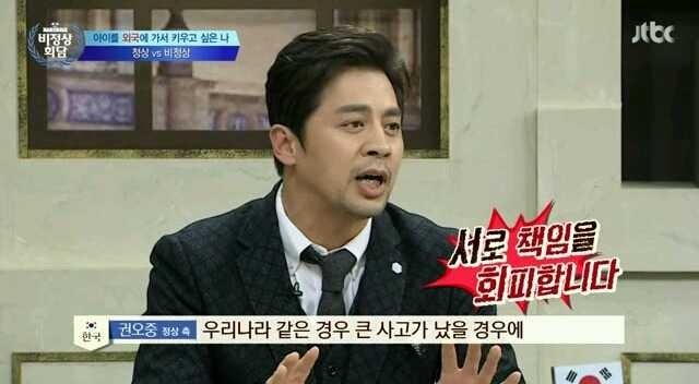 권오중이 한국살면서 이민가고 싶을때 | 인스티즈