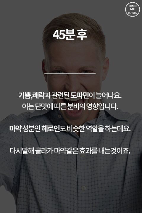 콜라마신후내몸의변화.jpg | 인스티즈