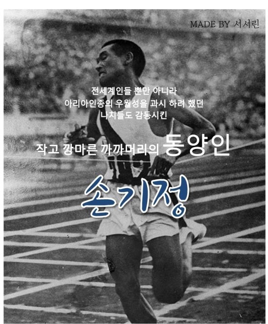 한국인 최초의 금메달 리스트 | 인스티즈