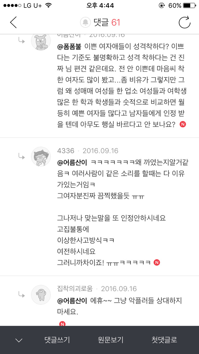 열살넘게 어린 여자에게 편지로 시써줬다가 차인 공무원아재 | 인스티즈