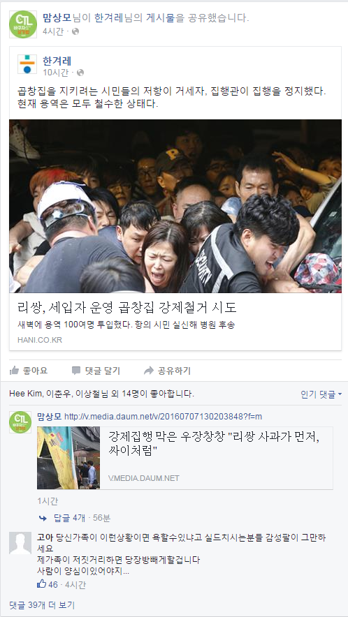 현재 리쌍 건물 임차인 페북 상황 | 인스티즈
