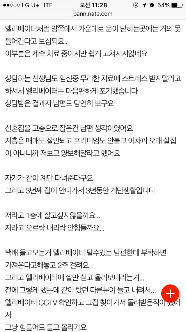 남편하는대로 똑같이 대우해주니 변했대요 1.2 | 인스티즈