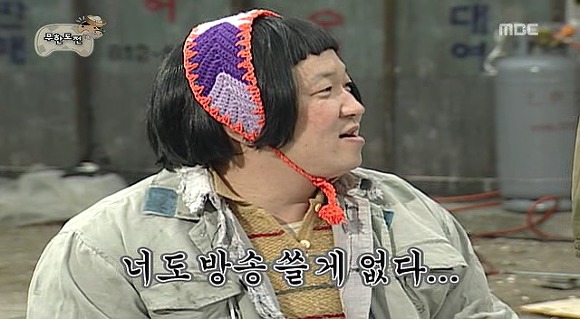 [무도] 육남매 에너지 절약 표어 짓기 | 인스티즈