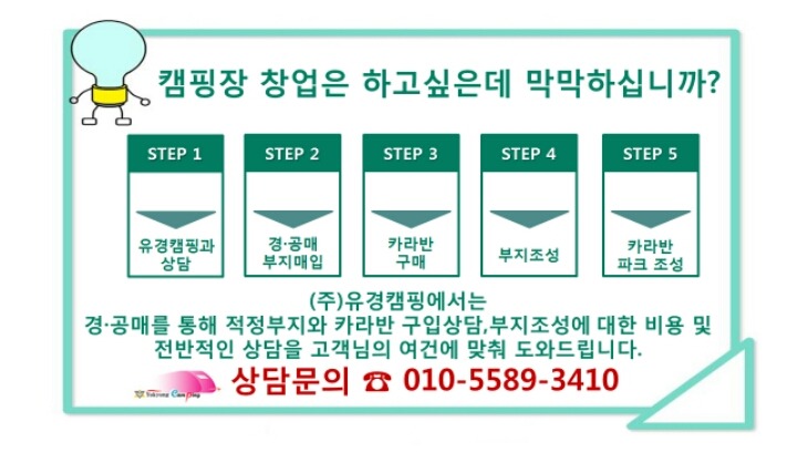 유경개발 이미지