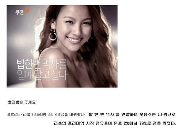 이효리 전성기때 광고효과.jpg | 인스티즈