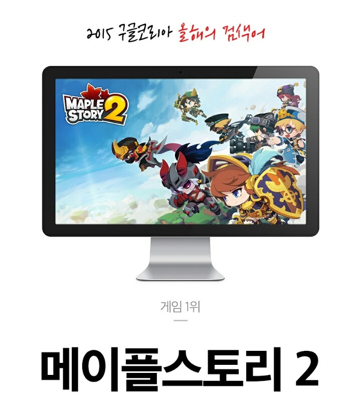 구글이 발표한 2015 분야별 인기 검색어.jpgif | 인스티즈