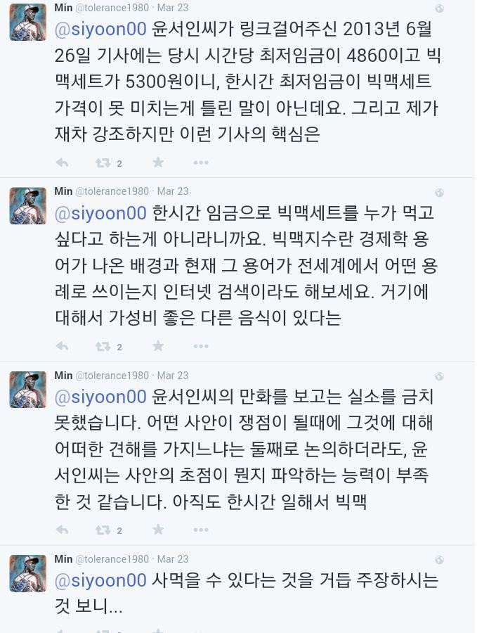 윤서인 영혼의 탈곡기 레전드.jpg | 인스티즈