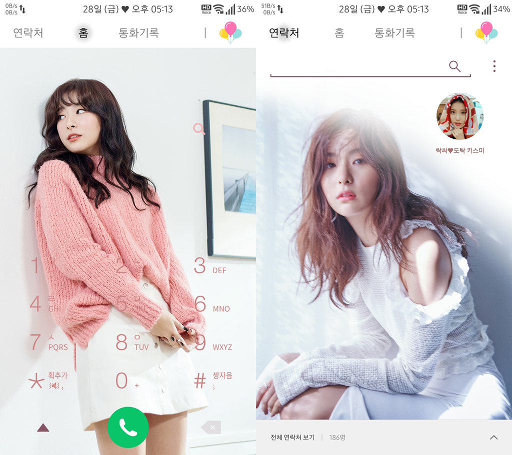 T전화 4.0 테마 - 95번째 레드벨벳 슬기 테마 두번째. png | 인스티즈