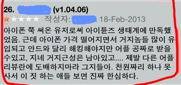 애플,아이폰 부심 ㅋㅋ | 인스티즈