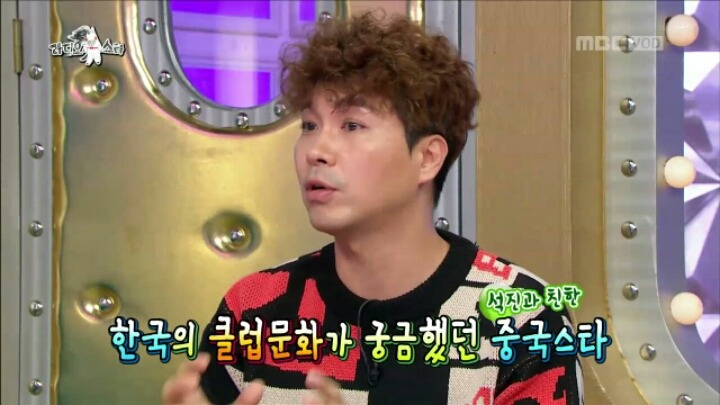 [라디오스타] 주변 연예인들에게 클럽 문의 전화 많이 온다는 박수홍 | 인스티즈