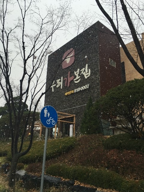 황우동 이미지